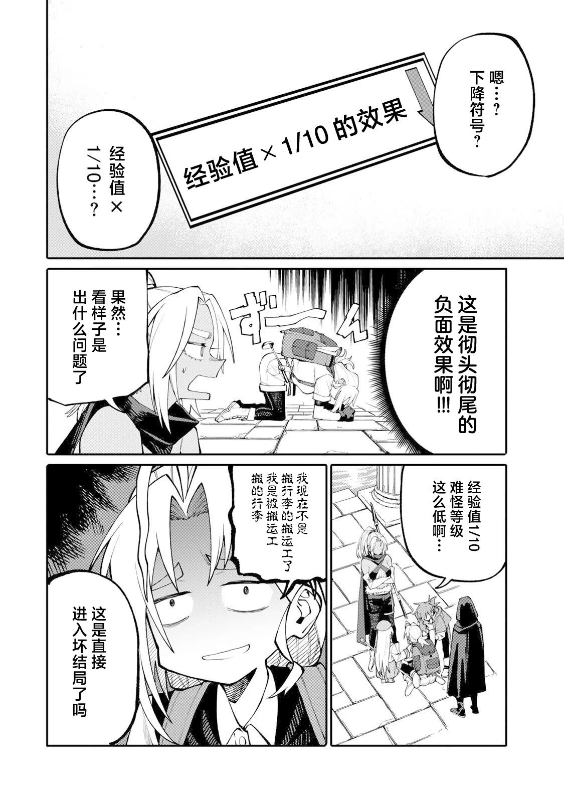 第7话9