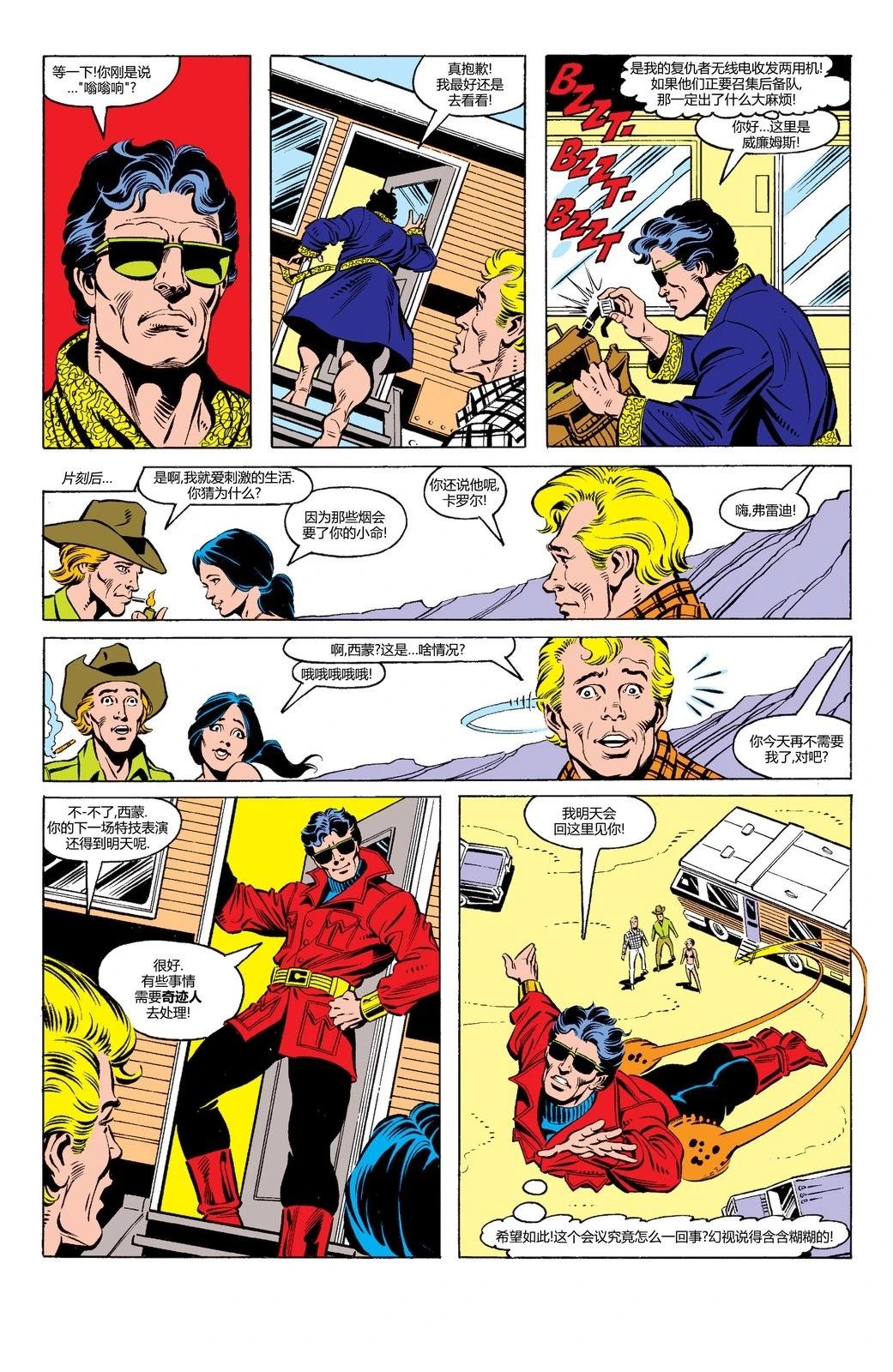 第1话10