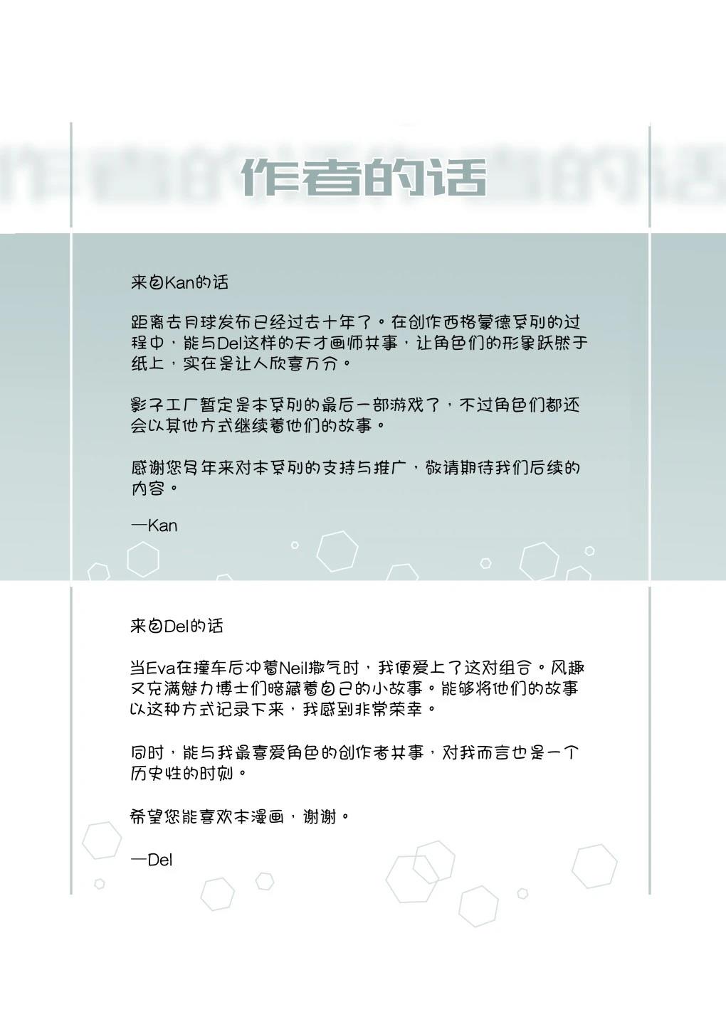 附赠艺术图集+作者的话11