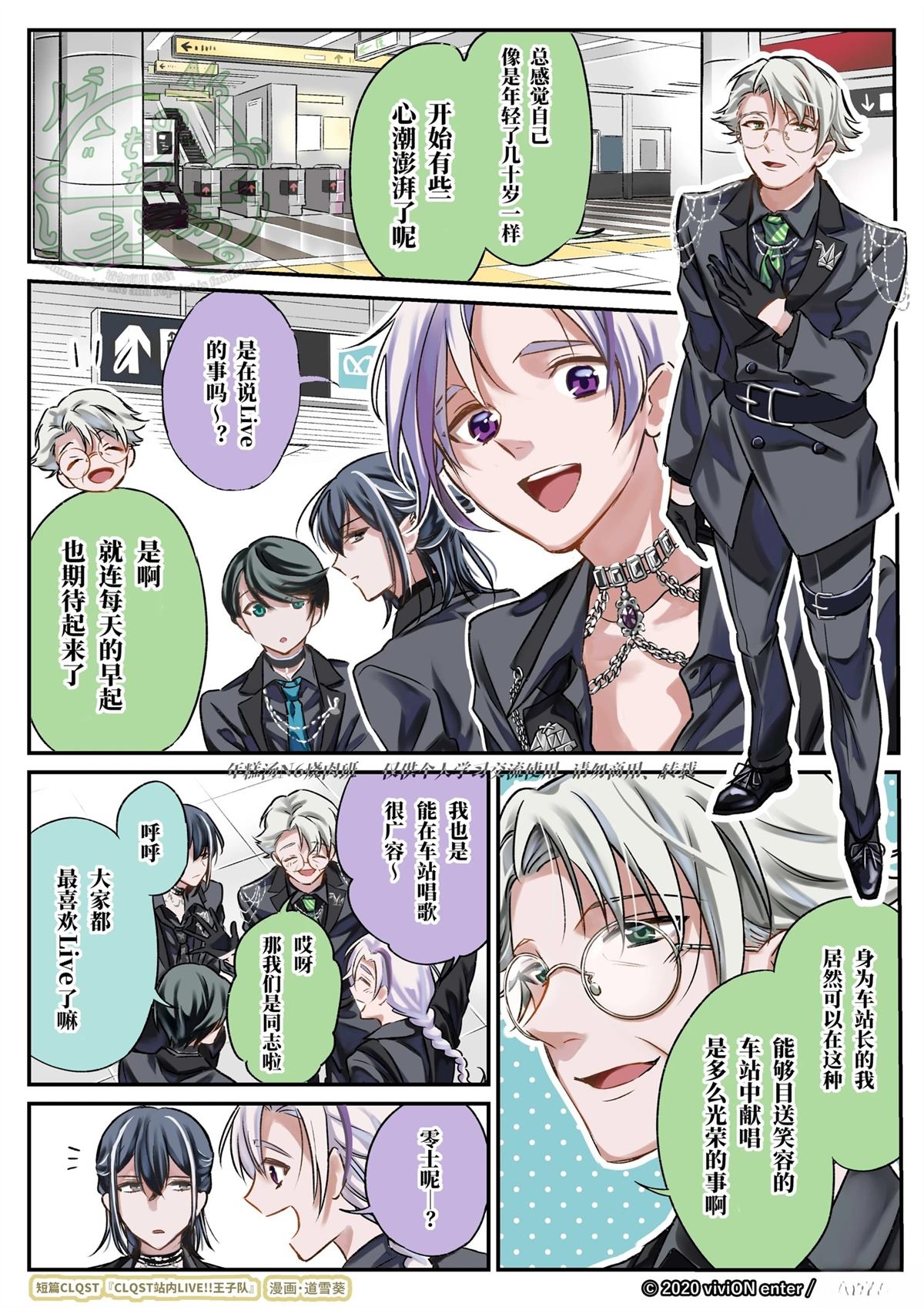 站内LIVE!!王子队0