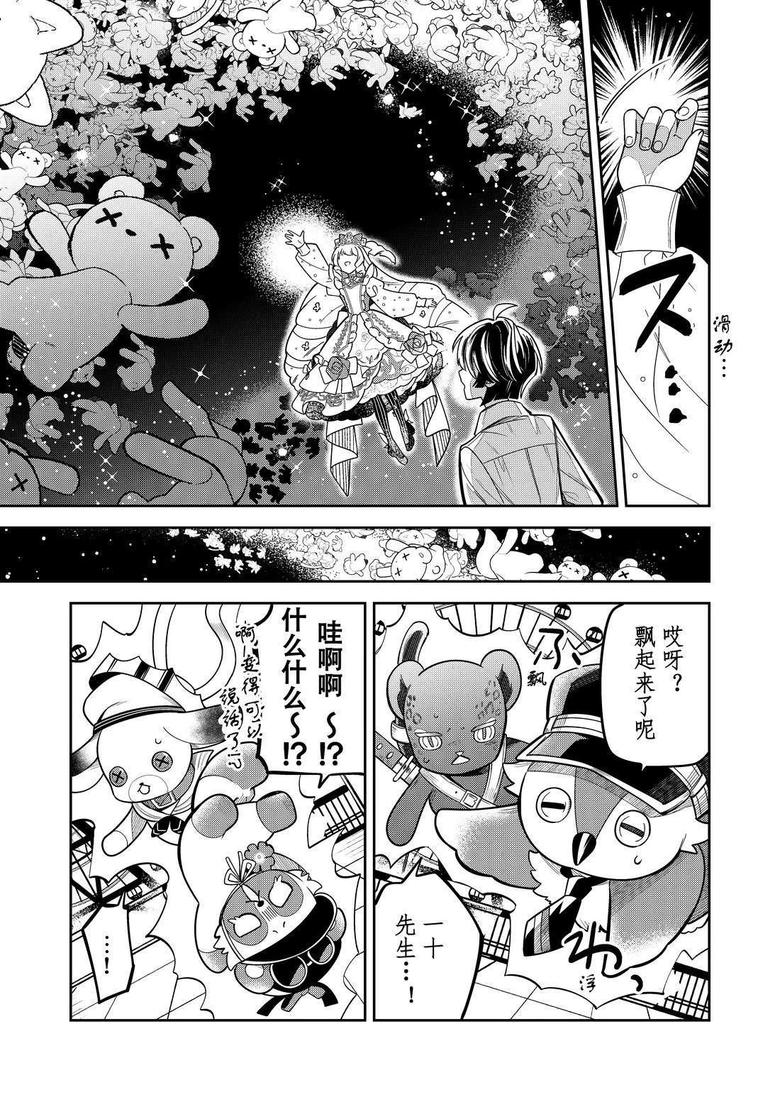 第三季01话0