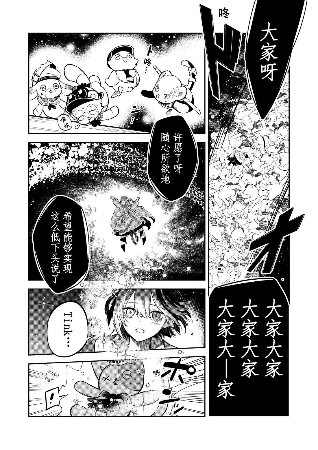 第三季01话1