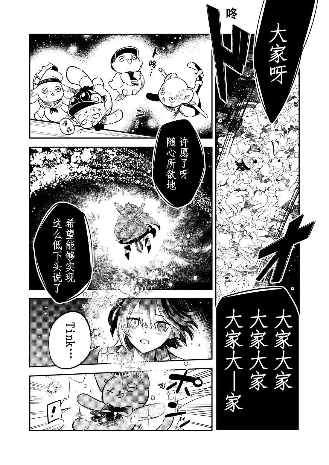 第三季01话13