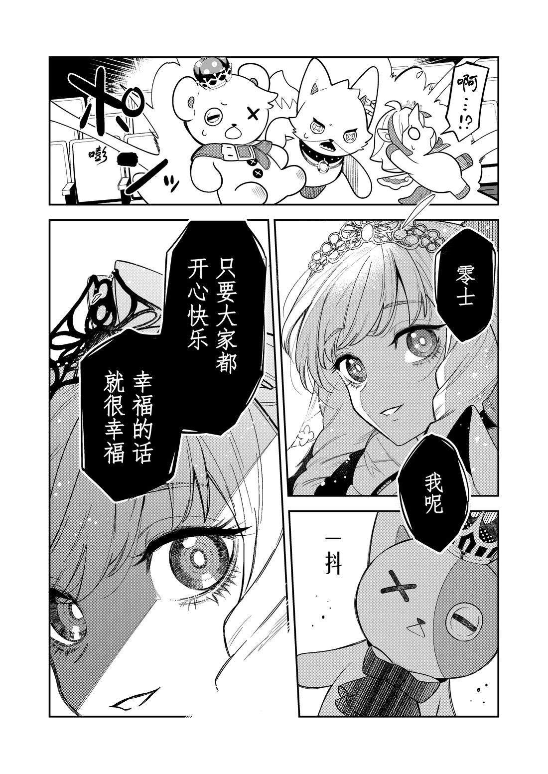 第三季01话14