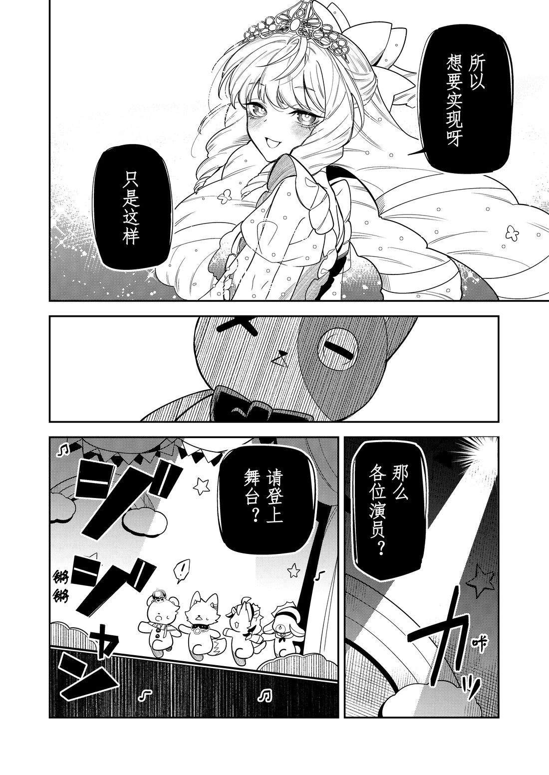 第三季01话15