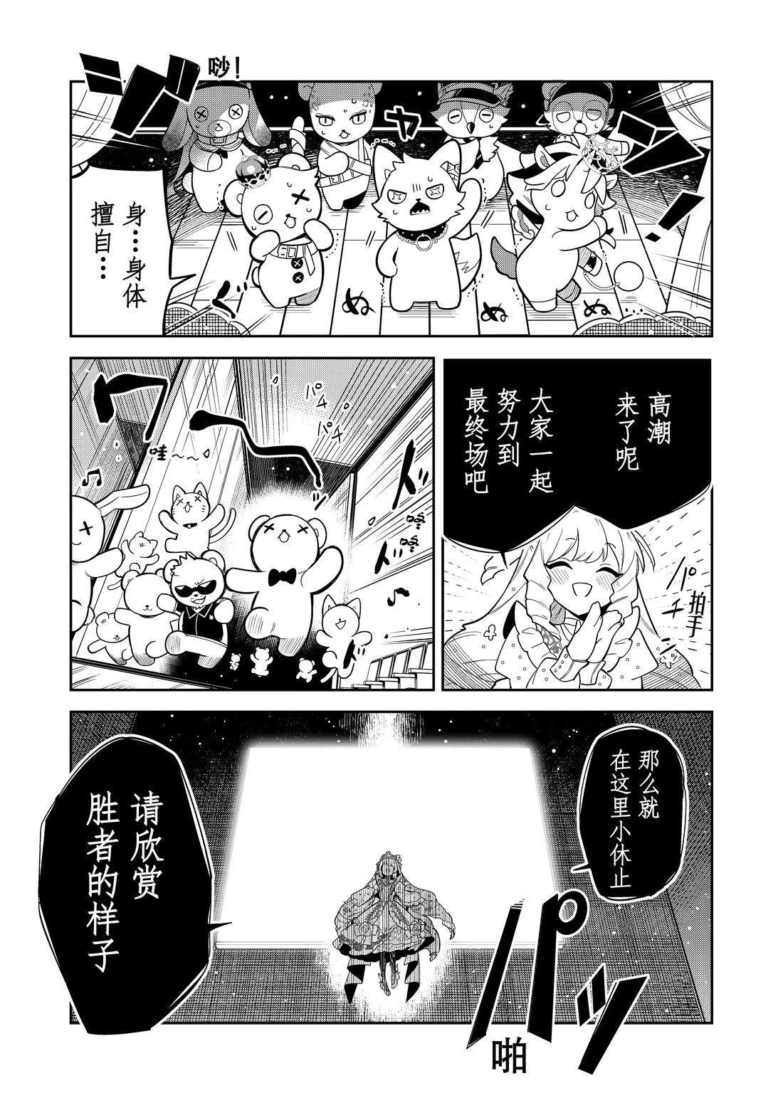 第三季01话16