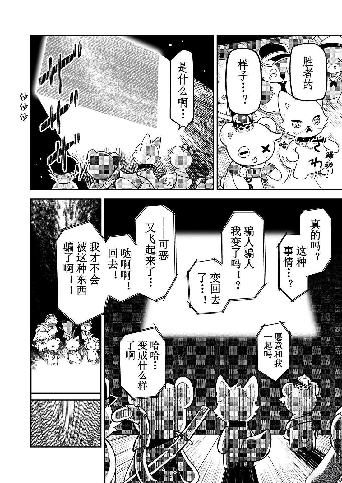 第三季01话17