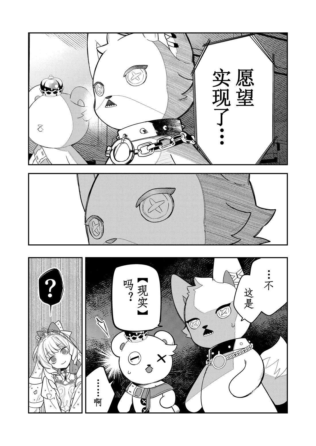第三季01话18