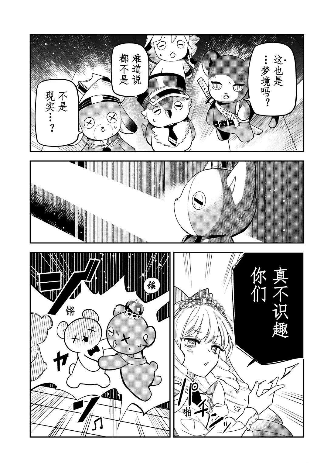 第三季01话19