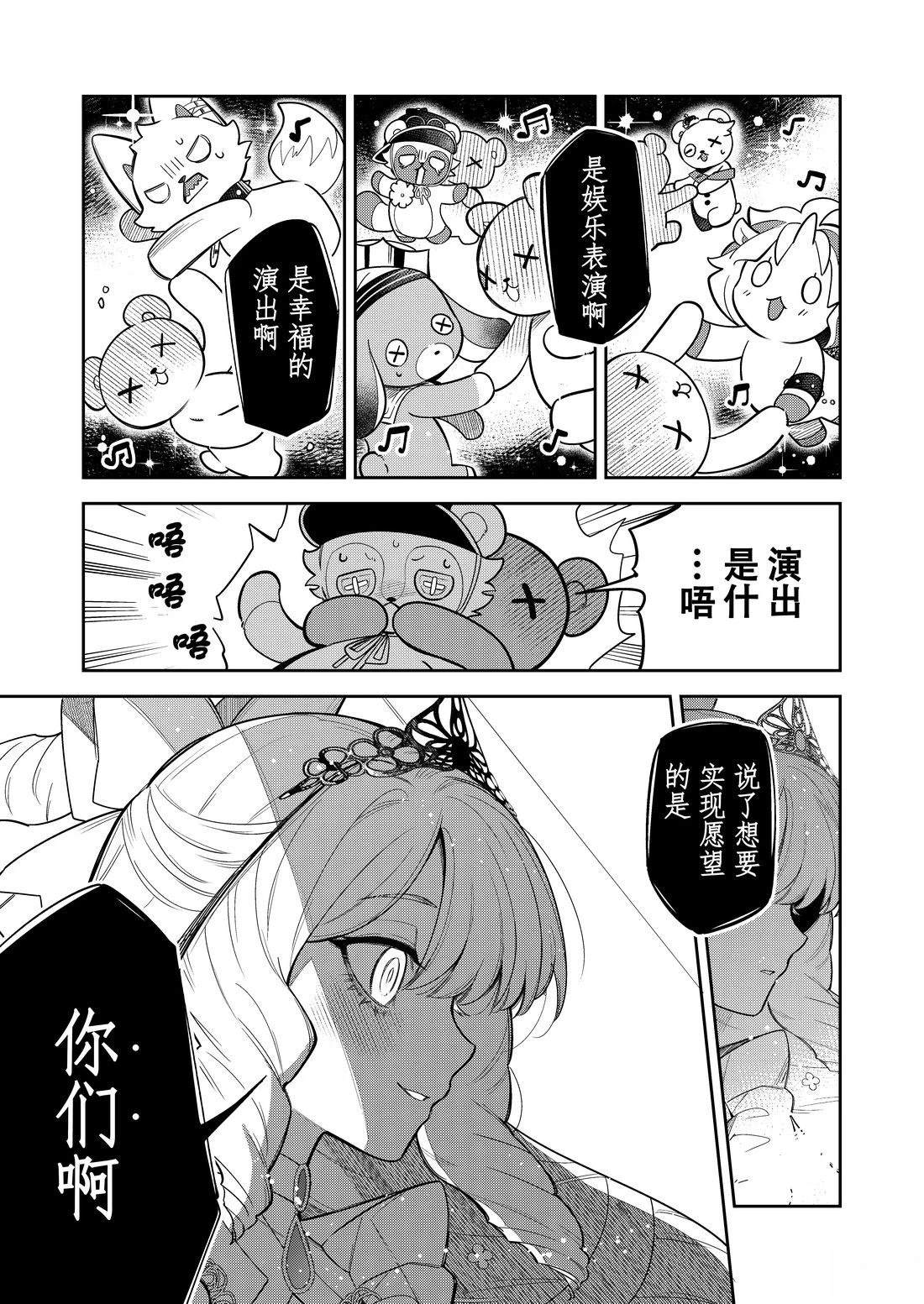 第三季01话20