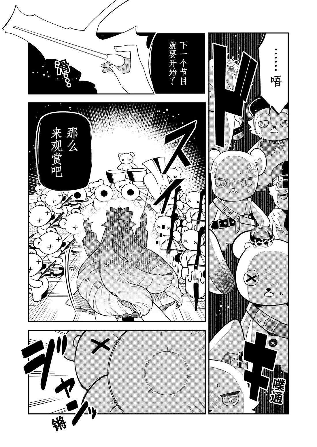 第三季01话21