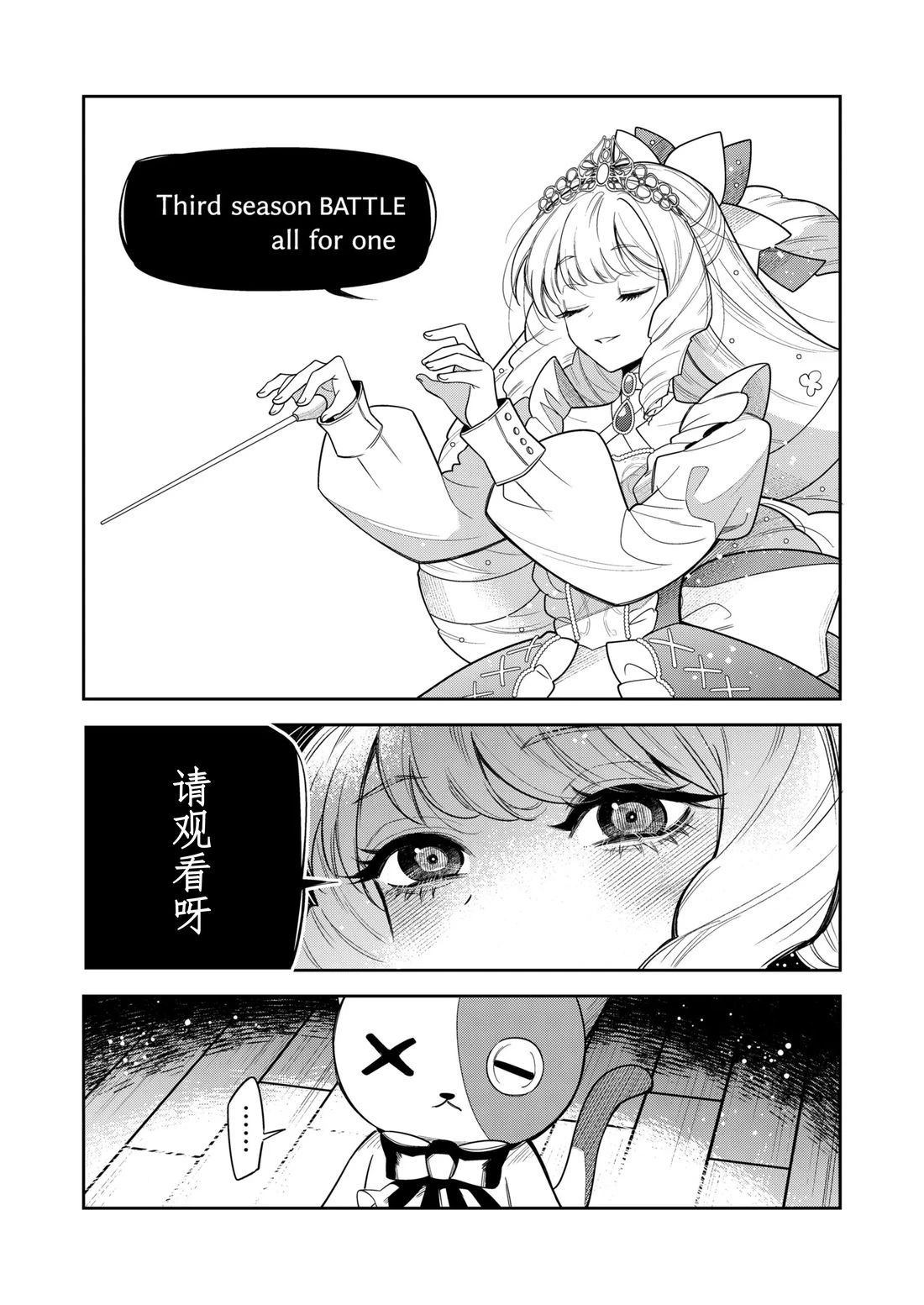 第三季01话22