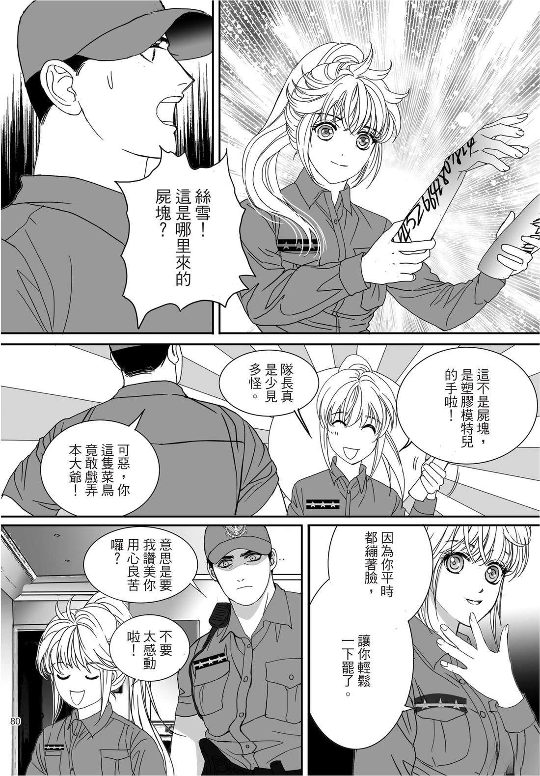 第1卷81