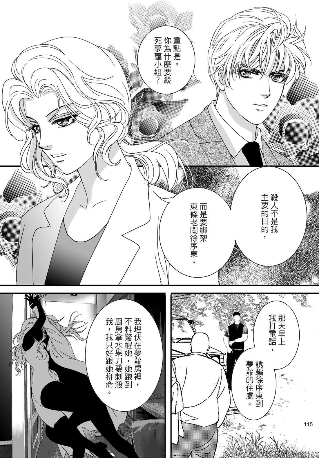 第2卷115