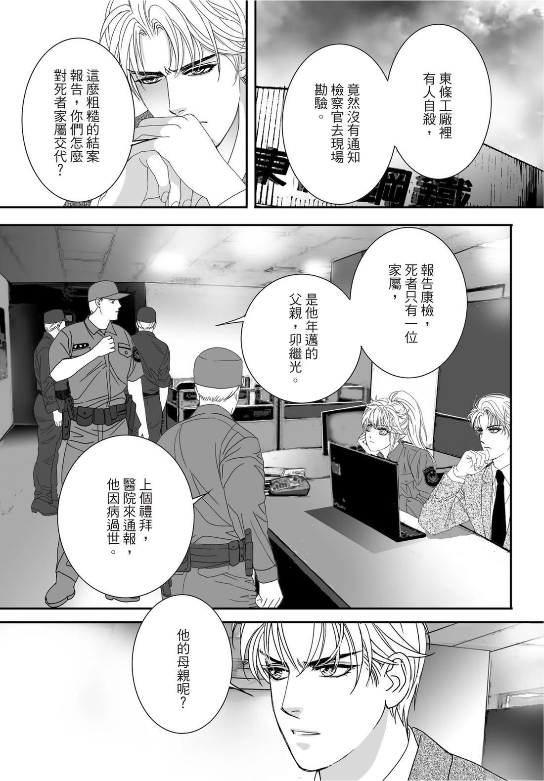 第2卷38
