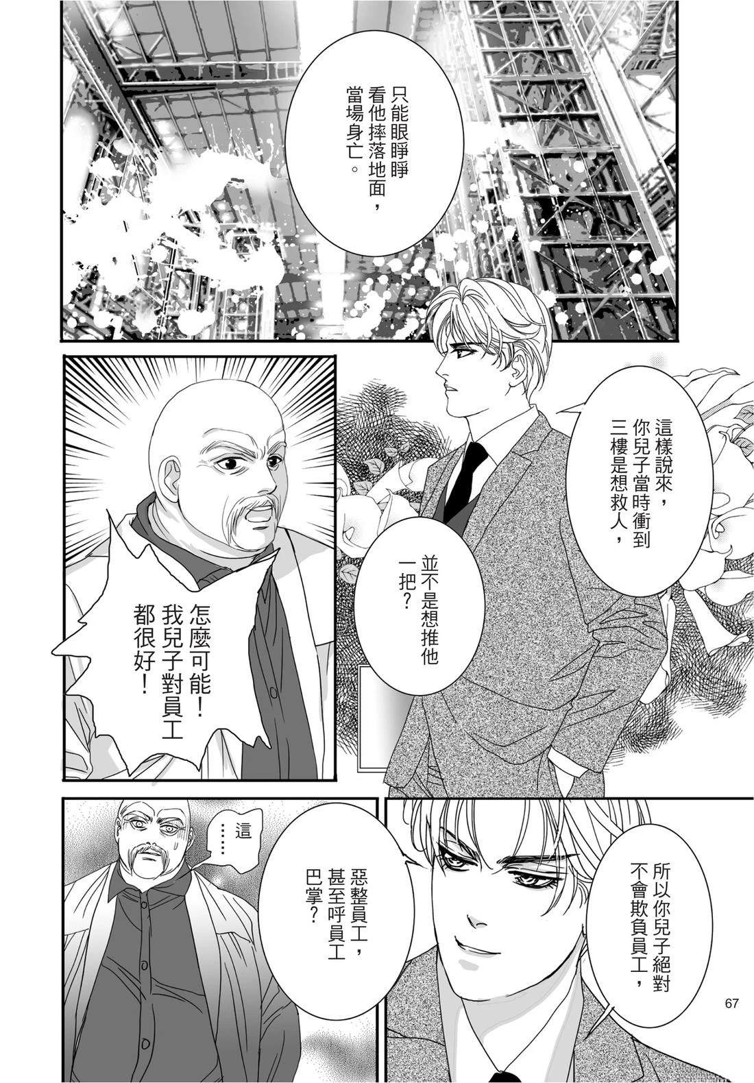 第2卷67