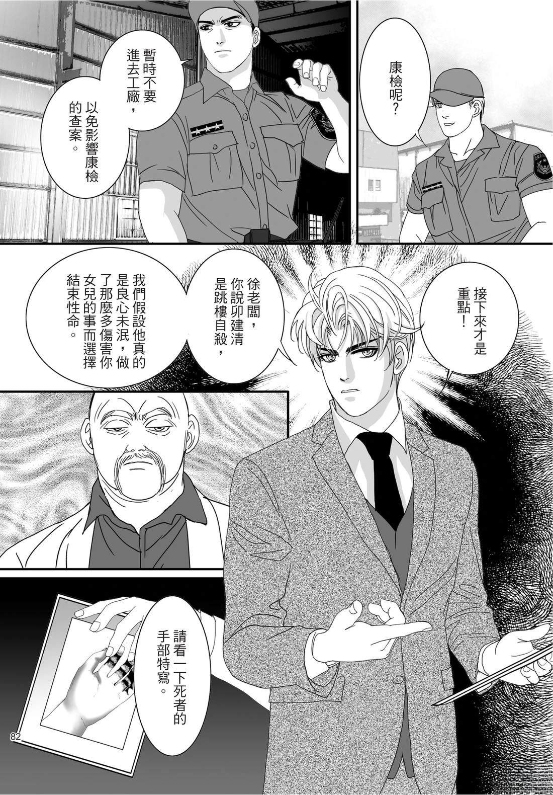 第2卷82
