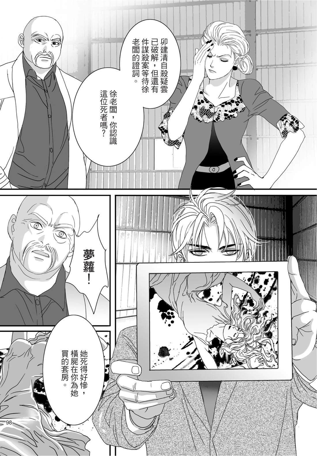第2卷98