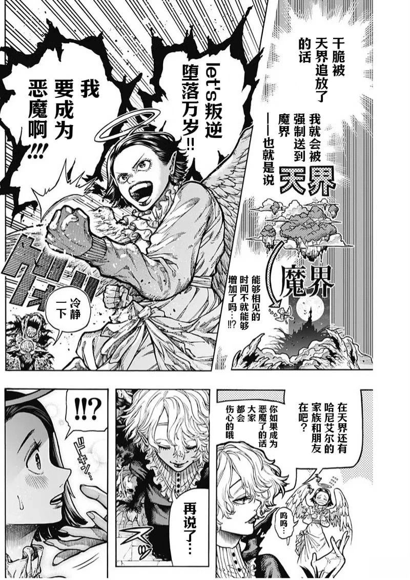 短篇7