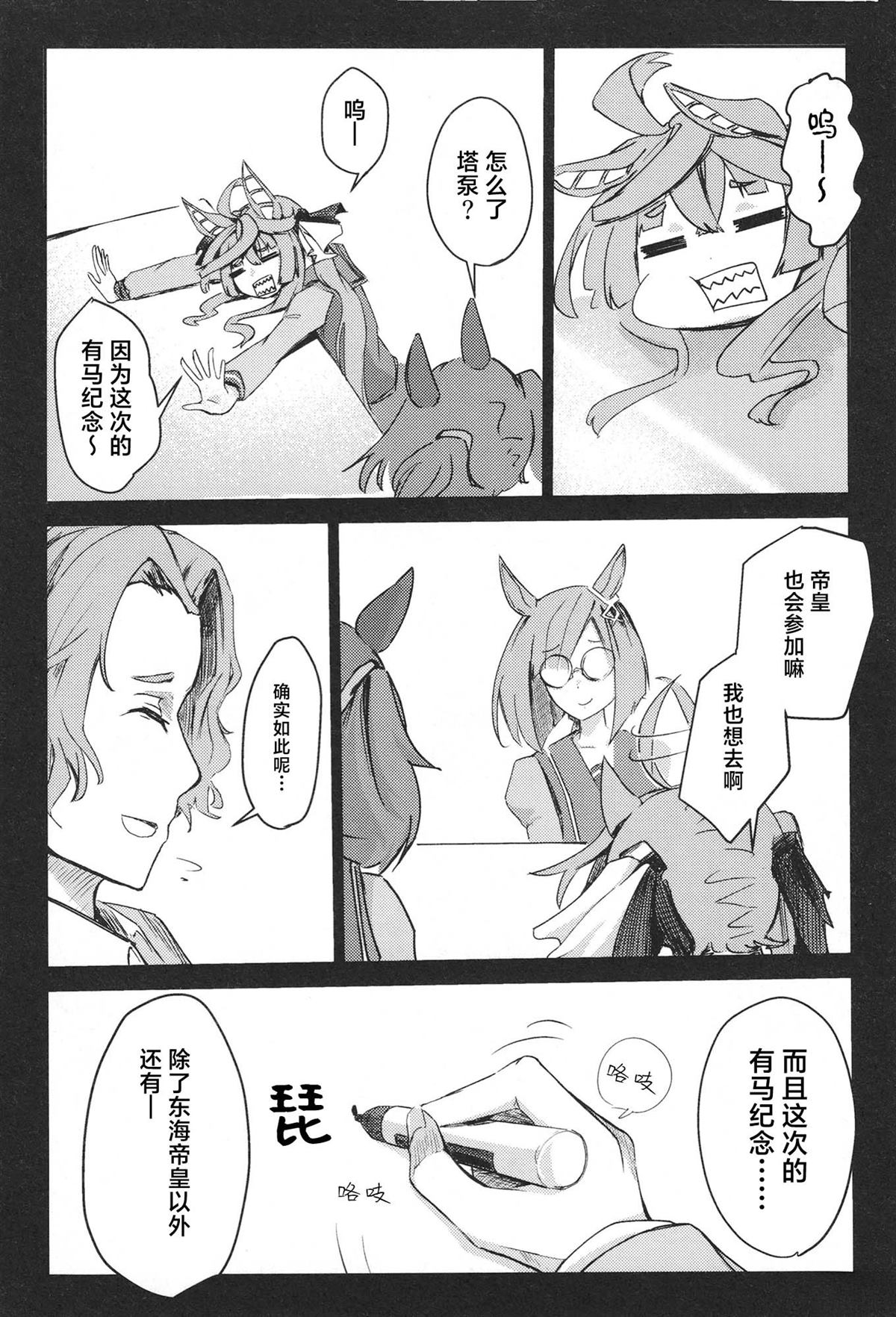 第1卷110