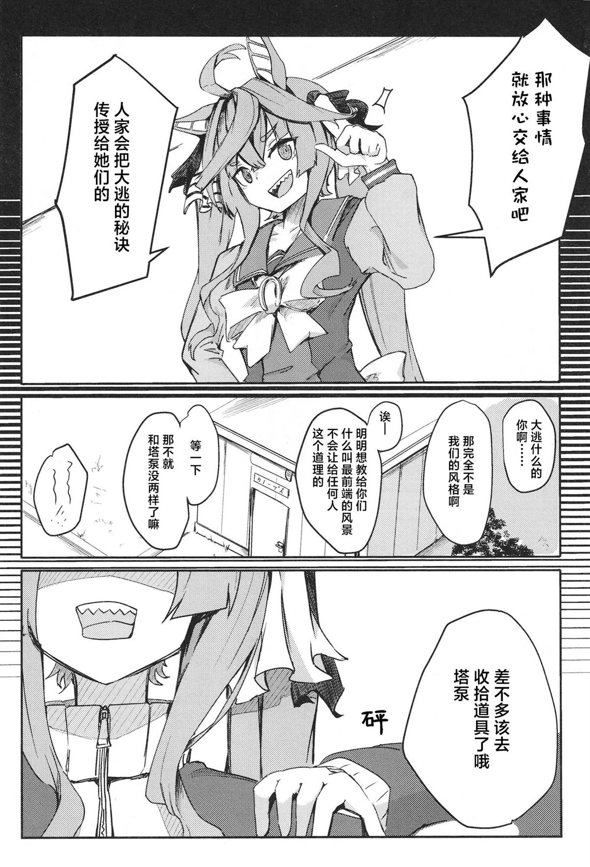 第1卷114