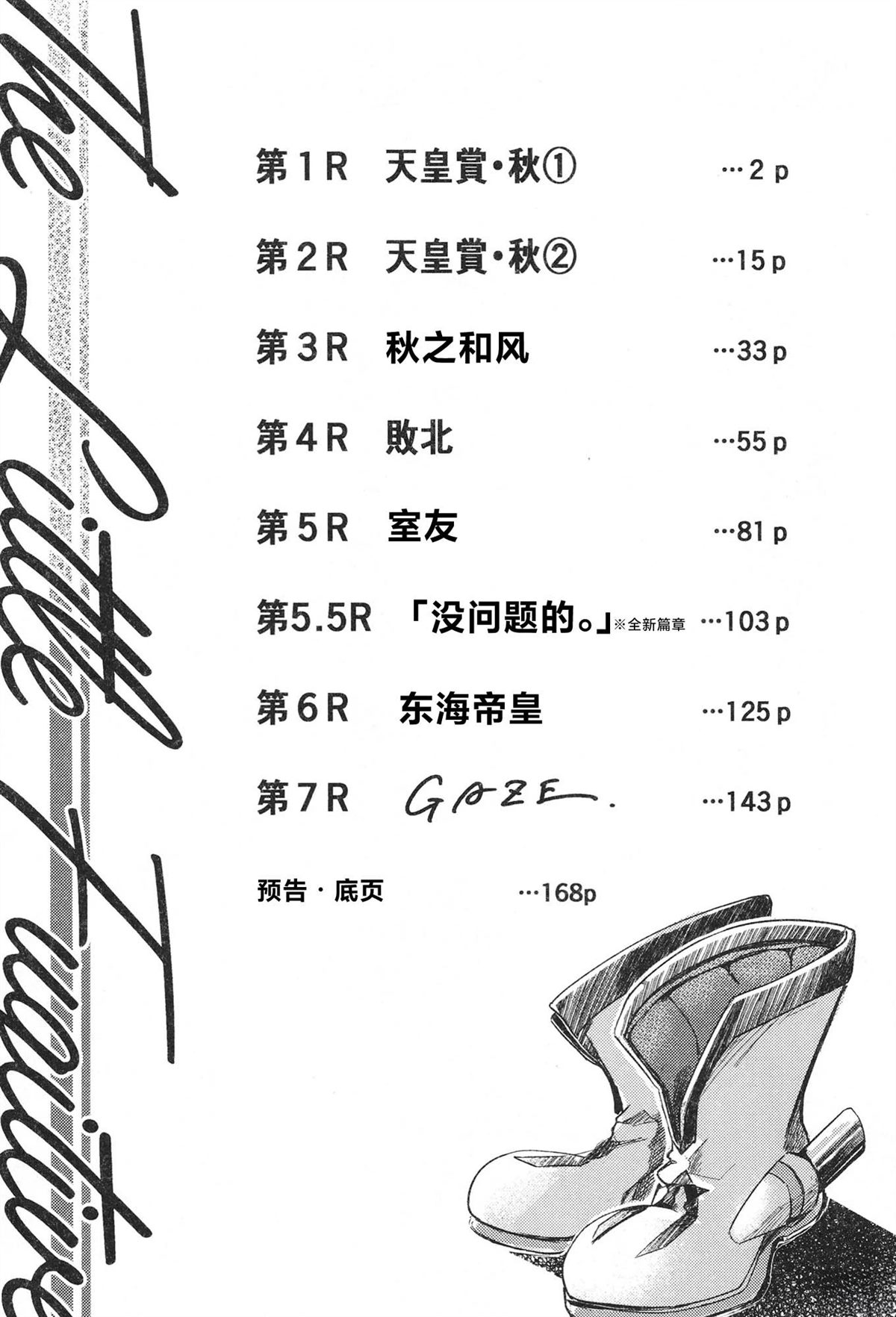 第1卷7