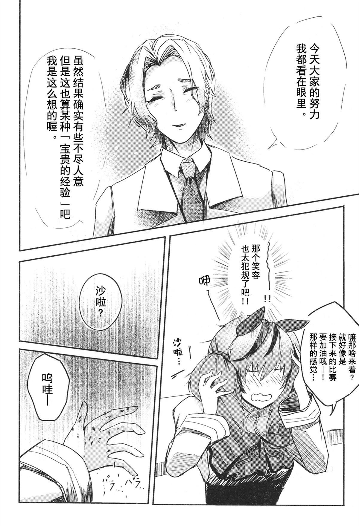 第1卷71