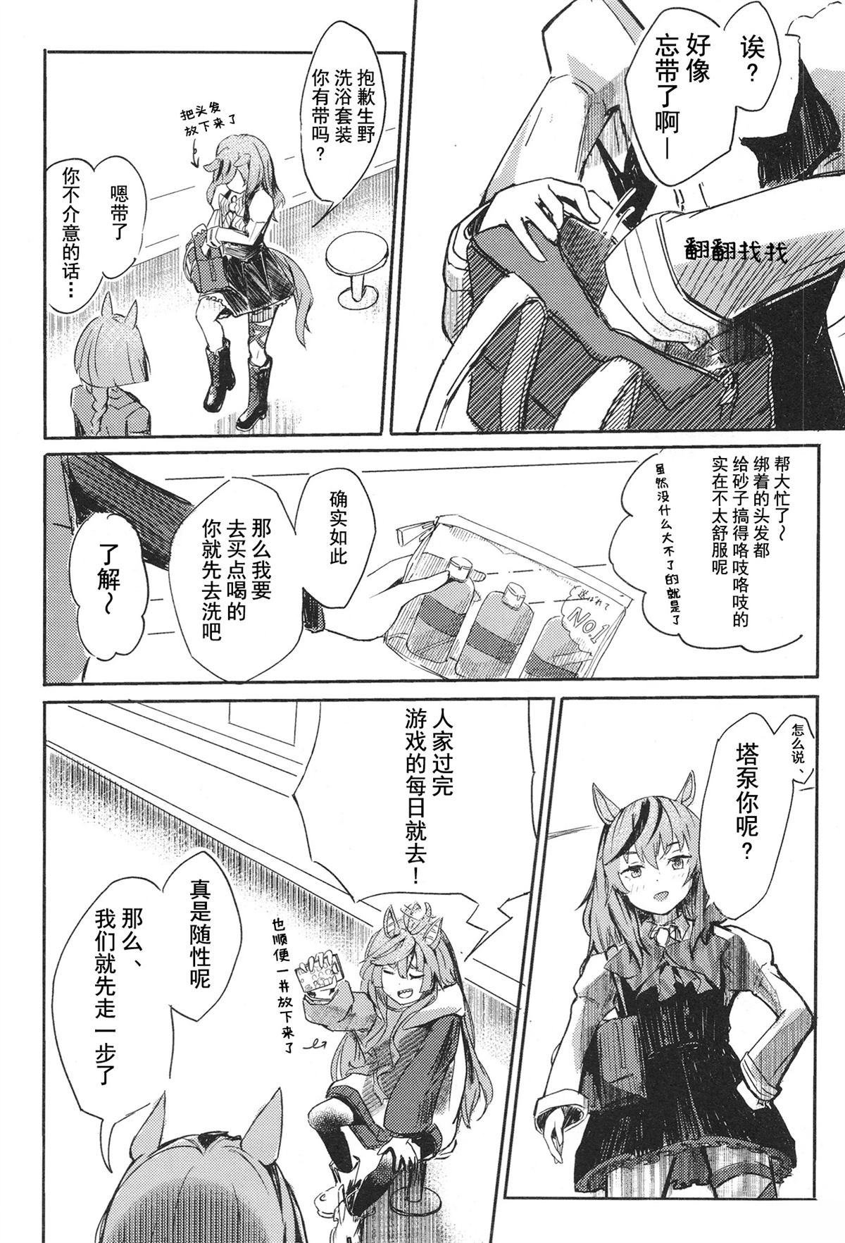 第1卷73