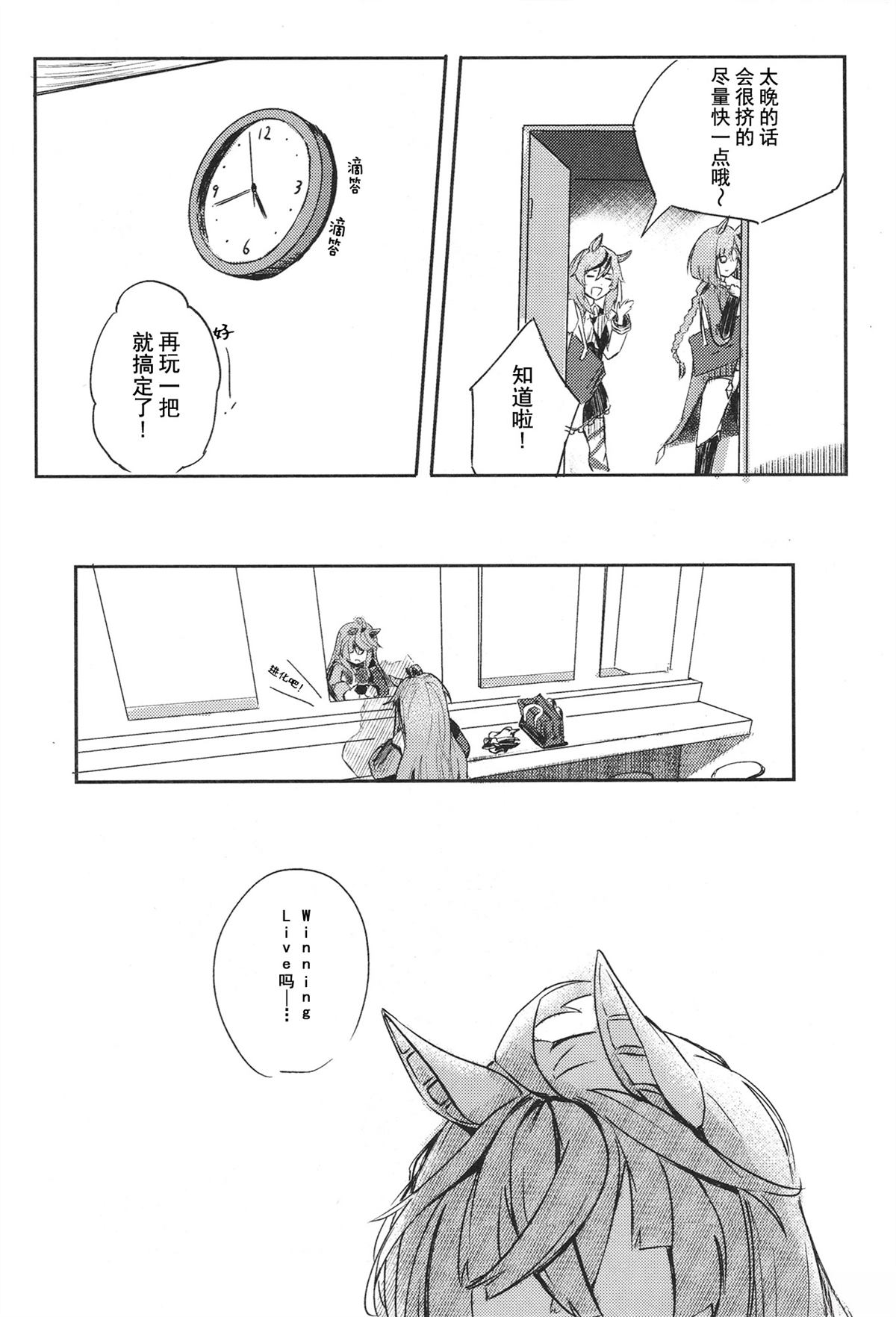 第1卷74