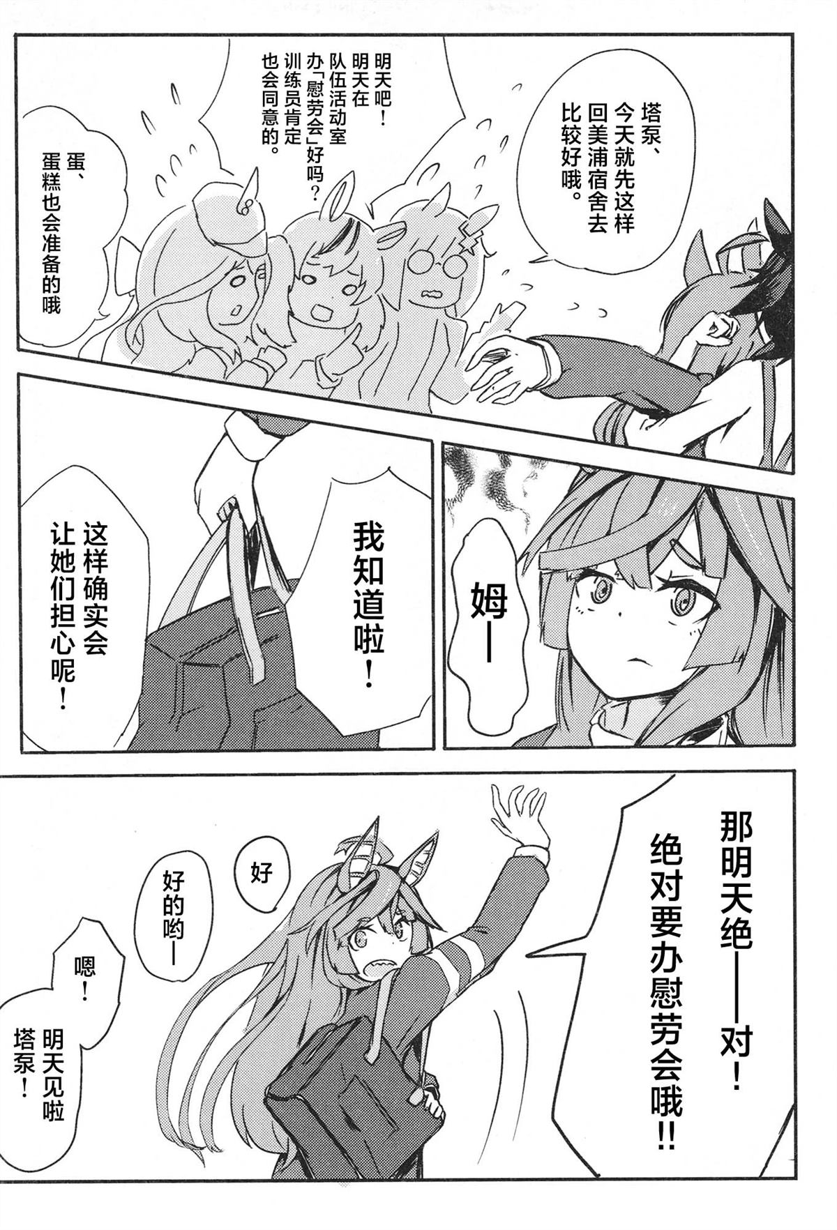 第1卷88