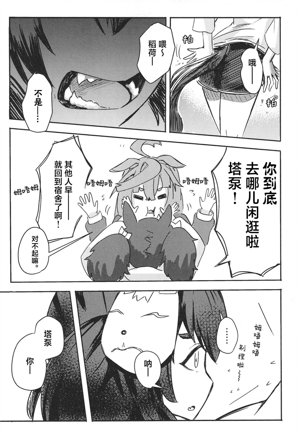 第1卷90