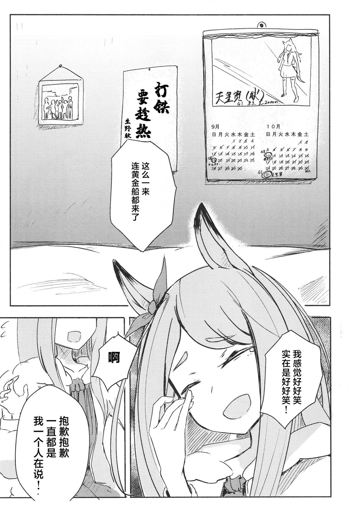 第1卷98