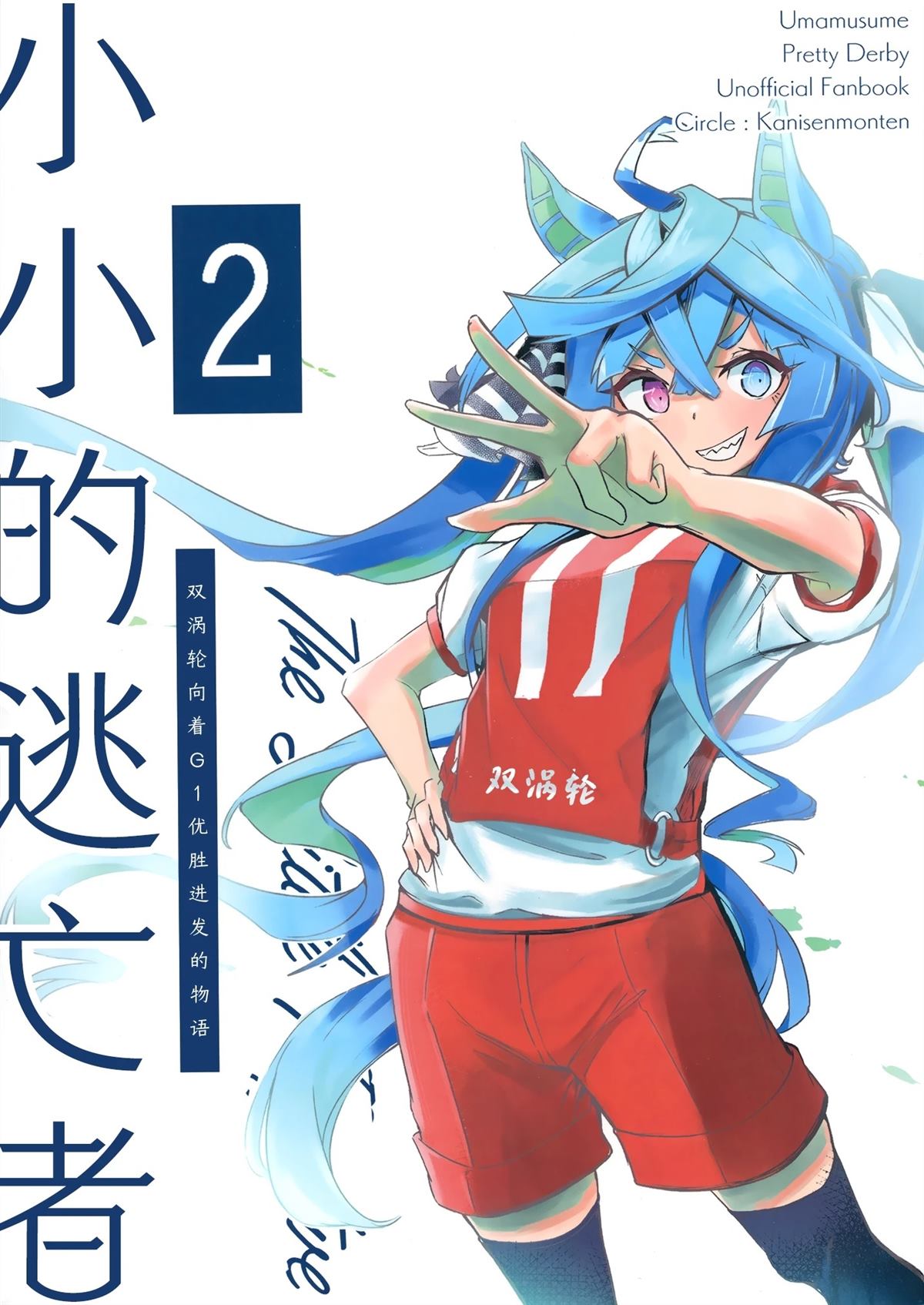 第2卷0