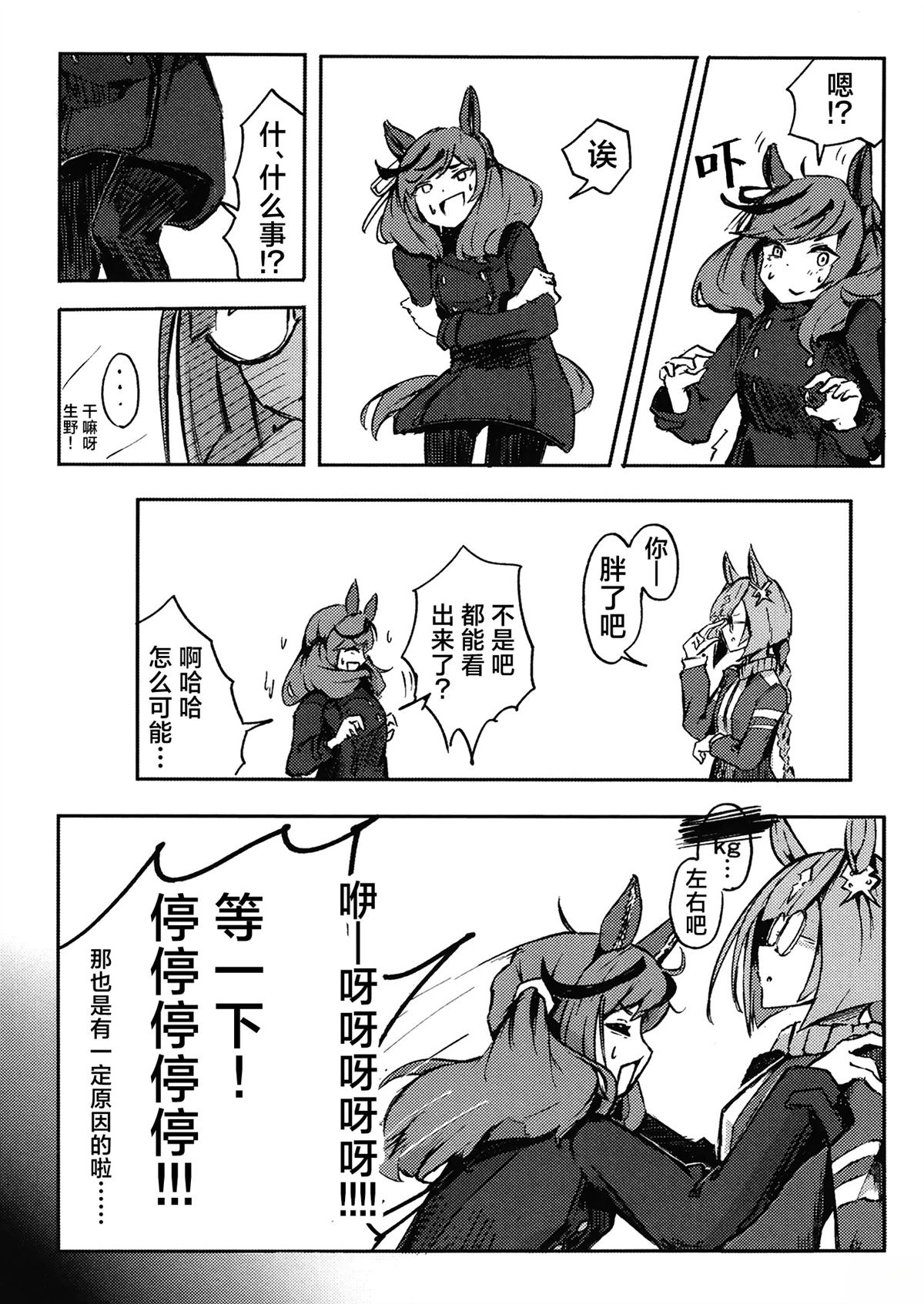第2卷12