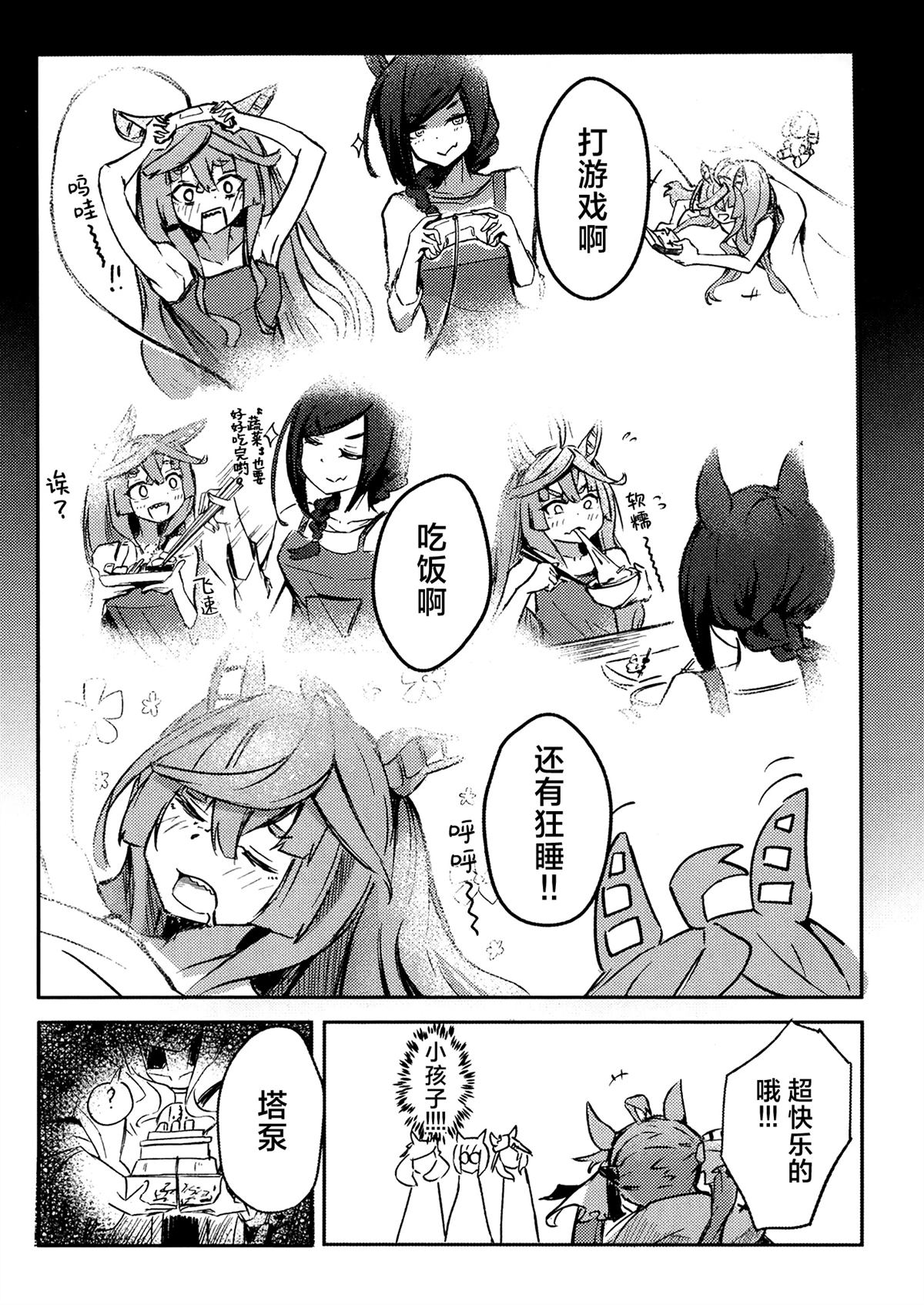 第2卷15