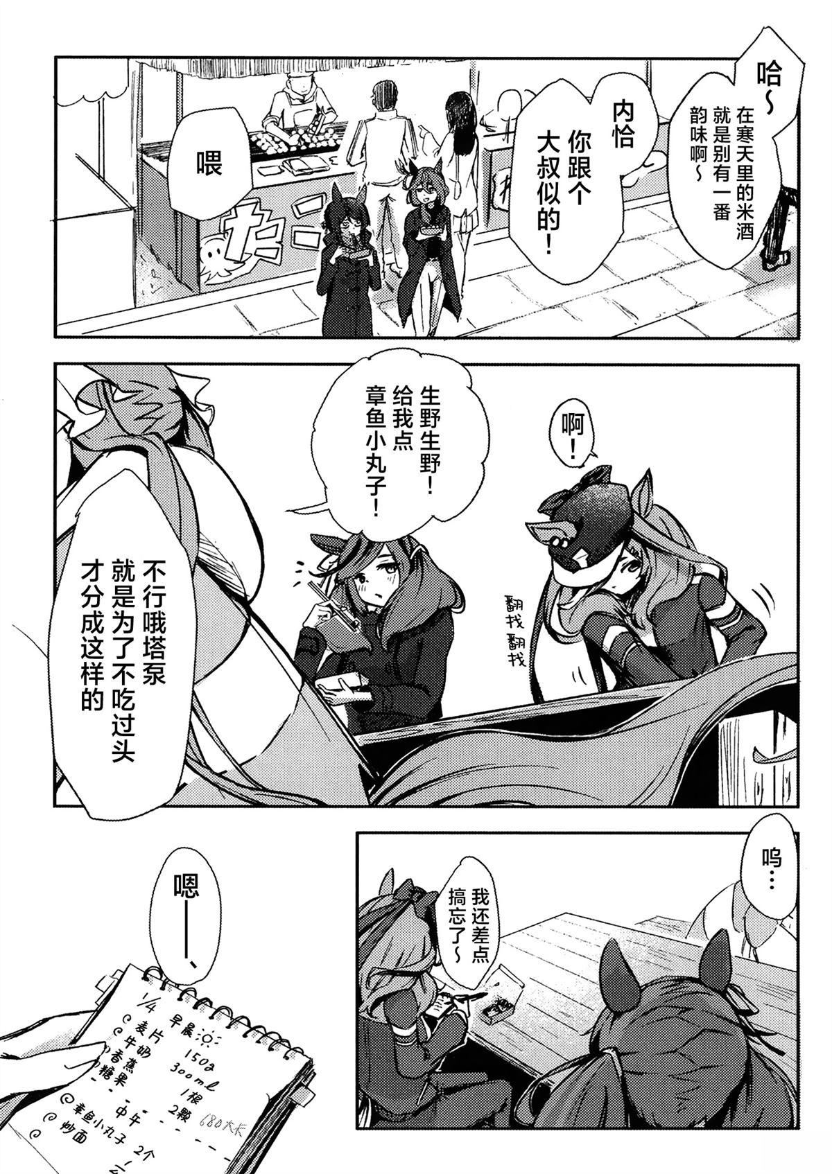 第2卷18
