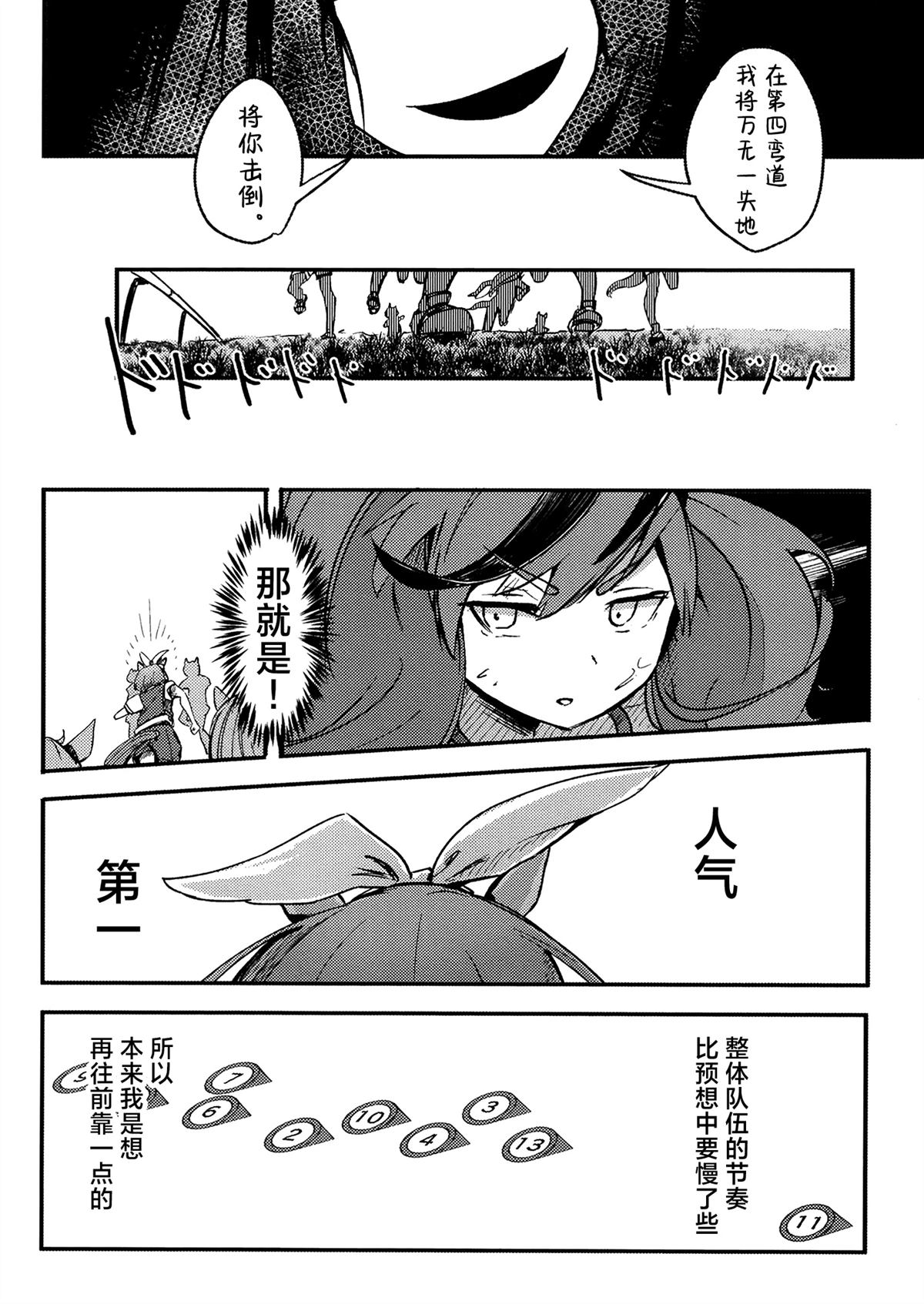 第2卷38