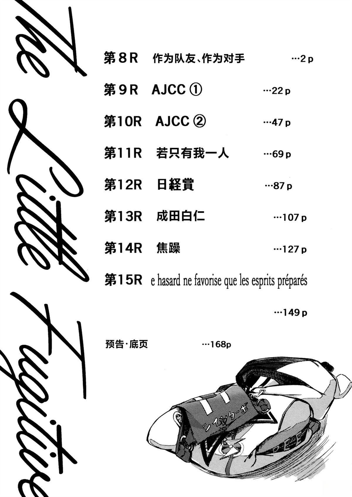 第2卷7