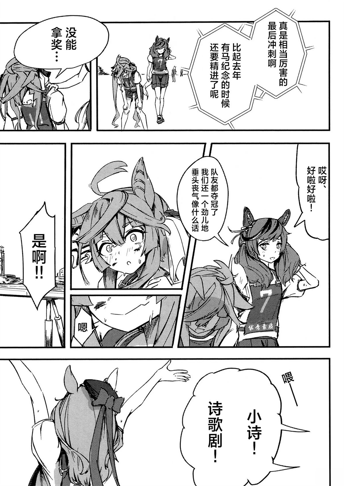 第2卷74