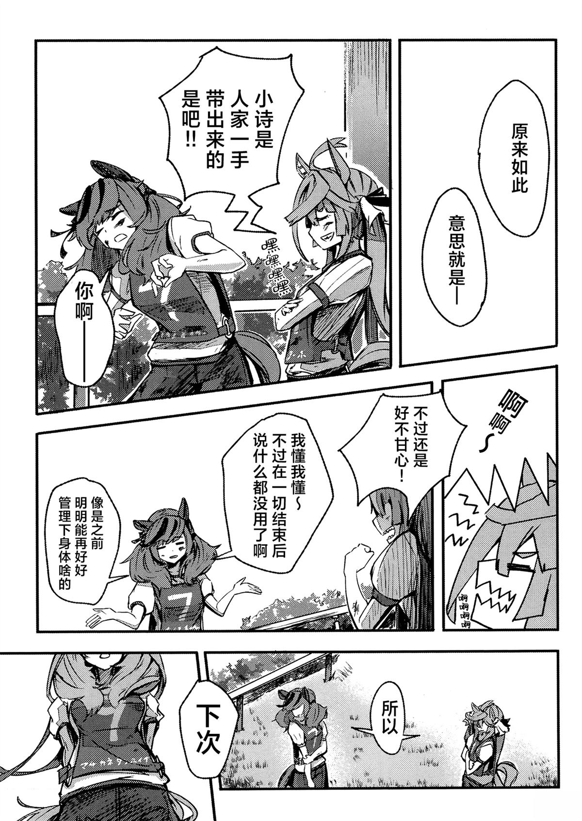 第2卷78