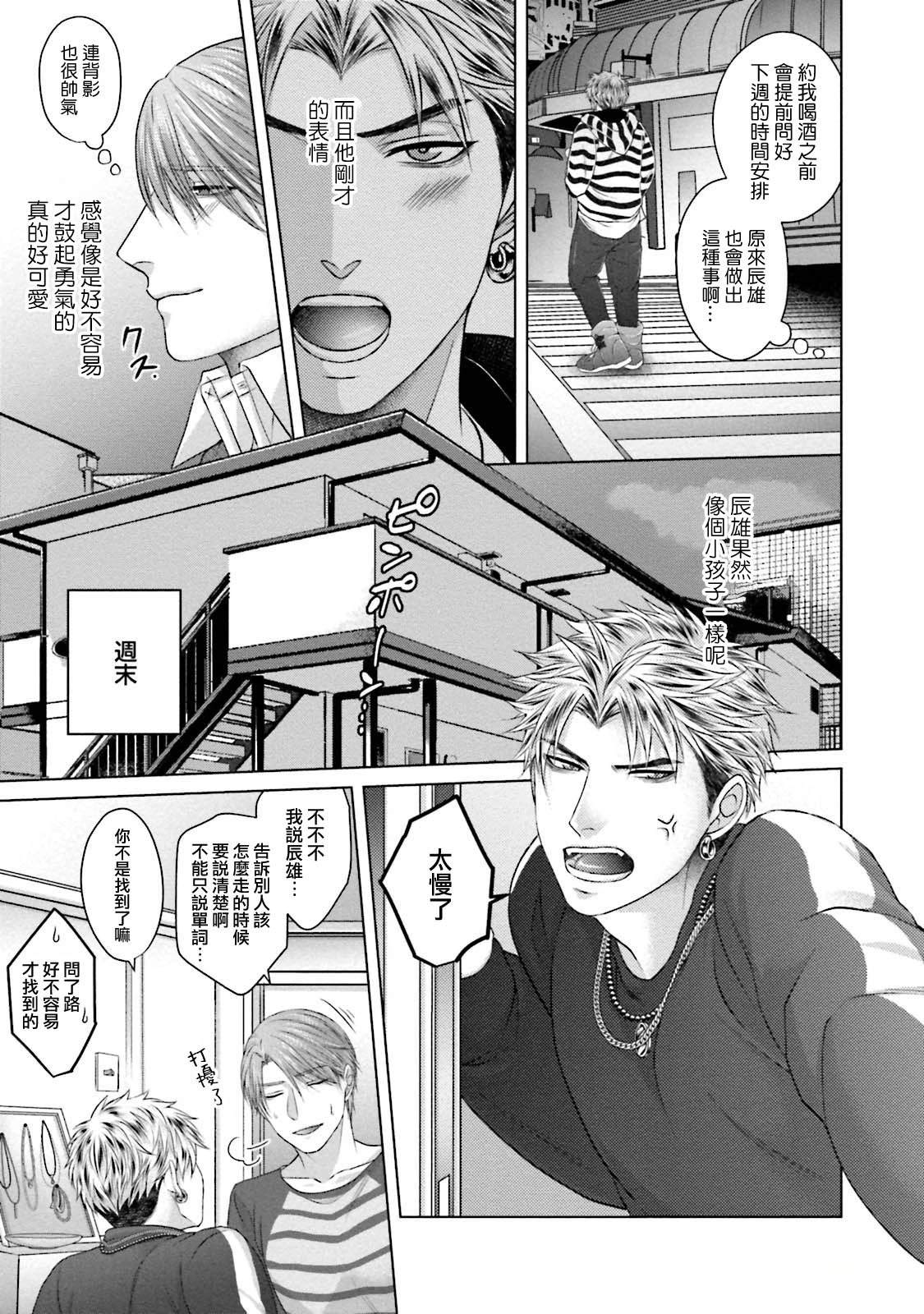 第1话 前篇20