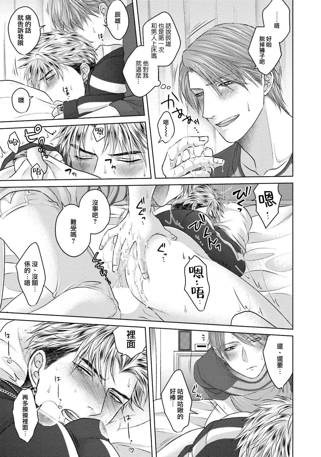 第1话 前篇32