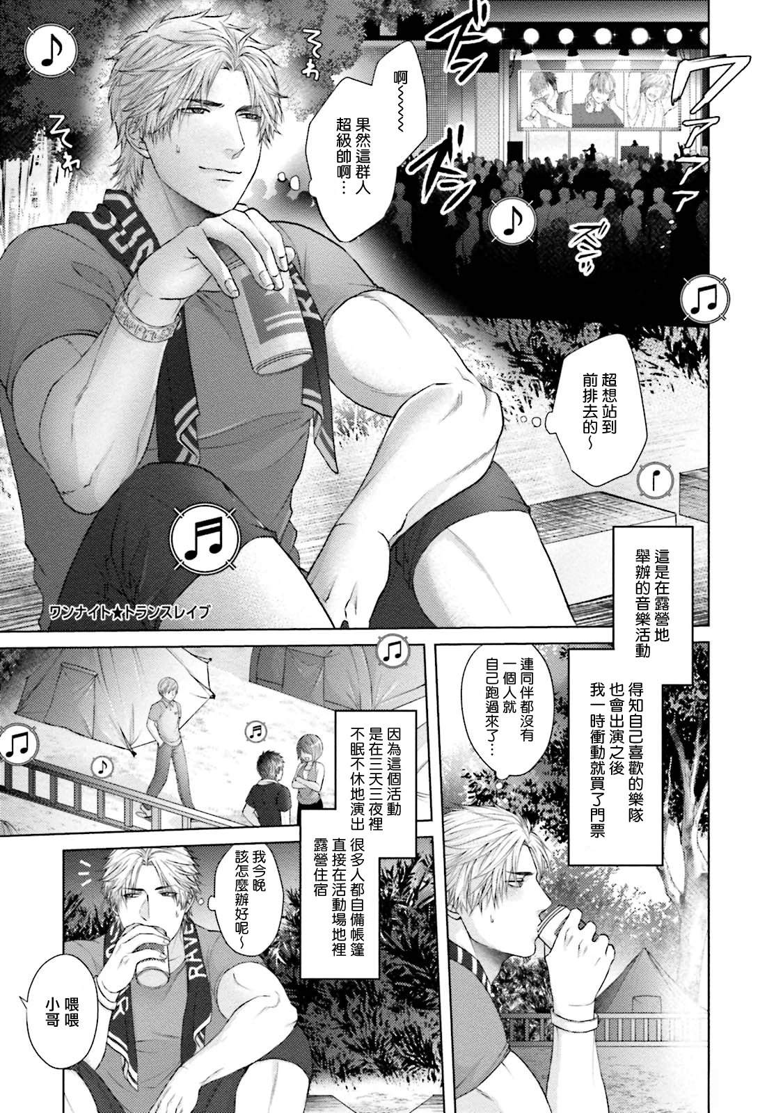 第3话 3话+番外0