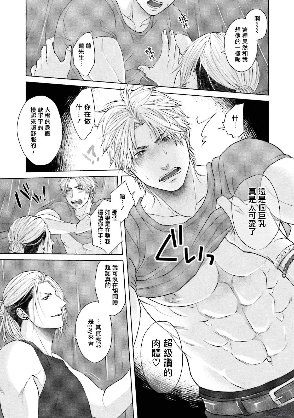 第3话 3话+番外10