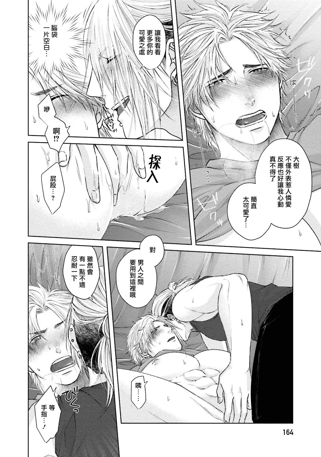 第3话 3话+番外17