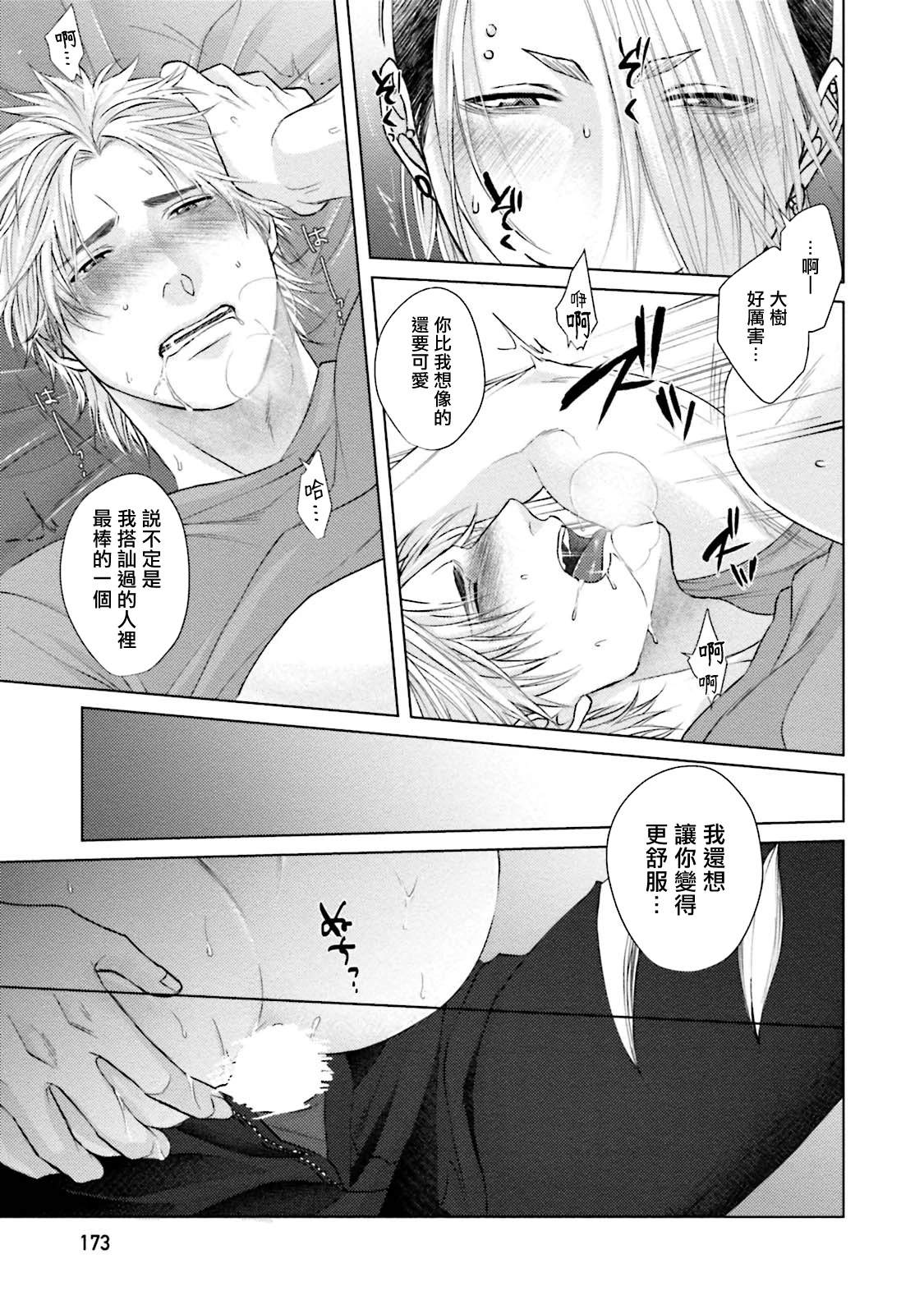 第3话 3话+番外26