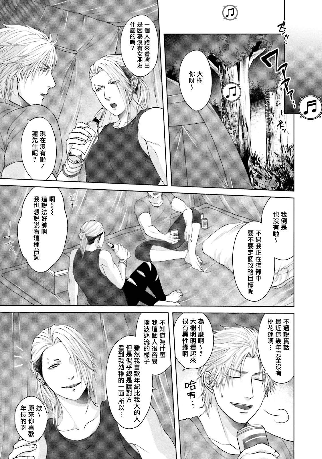第3话 3话+番外6