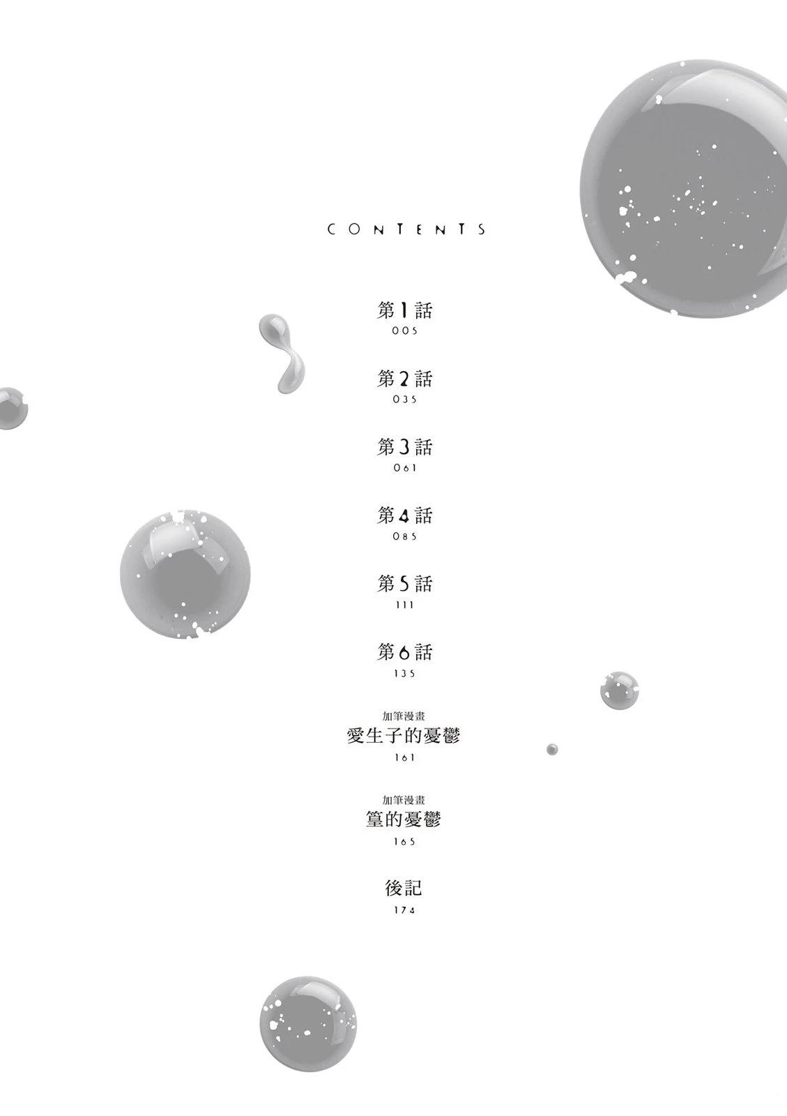 第1卷3