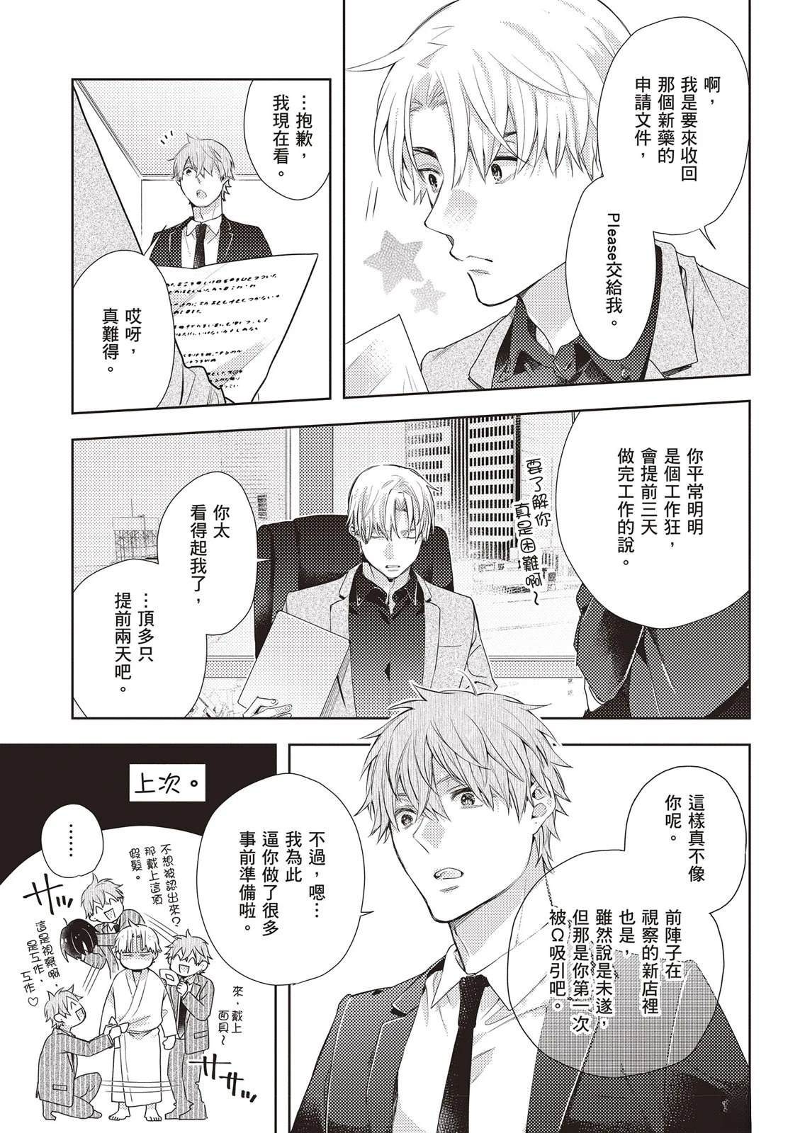 第1卷38