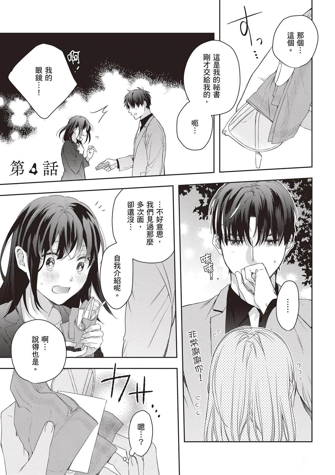 第1卷86